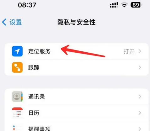 政和苹果客服中心分享iPhone 输入“发现石油”触发定位 