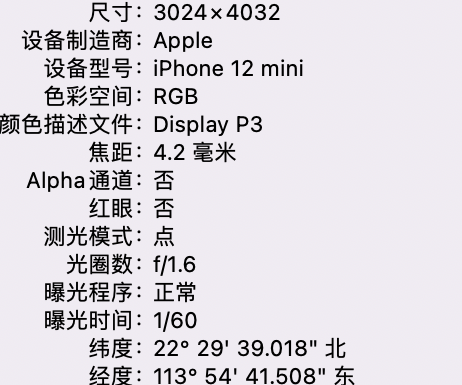 政和苹果15维修服务分享iPhone 15拍的照片太亮解决办法 