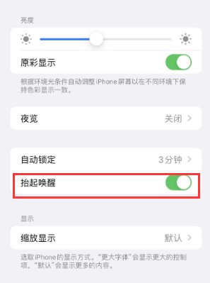 政和苹果授权维修站分享iPhone轻点无法唤醒怎么办