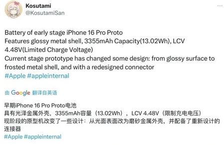 政和苹果16pro维修分享iPhone 16Pro电池容量怎么样