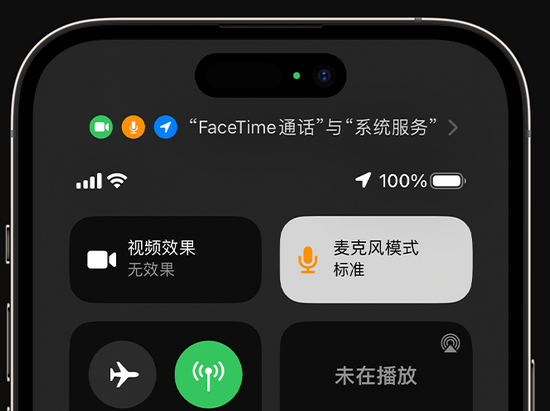 政和苹果授权维修网点分享iPhone在通话时让你的声音更清晰 