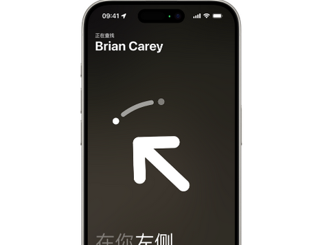 政和苹果15维修iPhone15使用“查找”与朋友见面