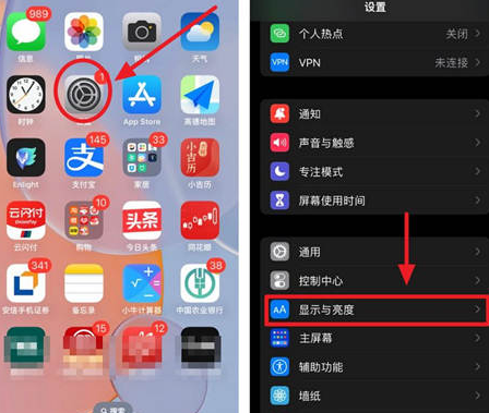 政和苹果15换屏服务分享iPhone15屏幕常亮怎么办 