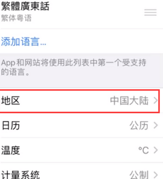 政和苹果无线网维修店分享iPhone无线局域网无法开启怎么办