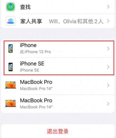 政和苹政和果维修网点分享iPhone如何查询序列号