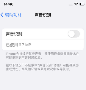 政和苹果锁屏维修分享iPhone锁屏时声音忽大忽小调整方法