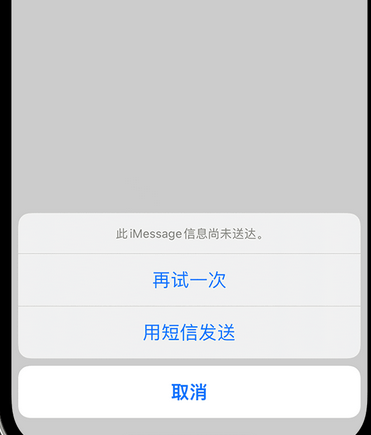 政和apple维修iPhone上无法正常发送iMessage信息