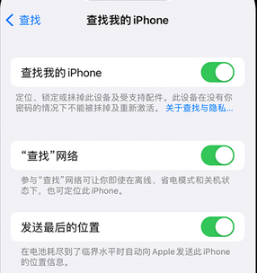 政和apple维修店分享如何通过iCloud网页查找iPhone位置 