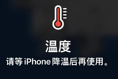 政和苹果维修站分享iPhone手机发烫严重怎么办 