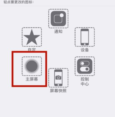 政和苹政和果维修网点分享iPhone快速返回上一级方法教程