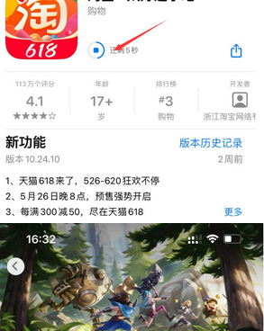 政和苹果维修站分享如何查看App Store软件下载剩余时间 