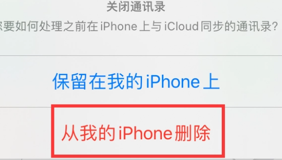 政和苹果14维修站分享iPhone14如何批量删除联系人 