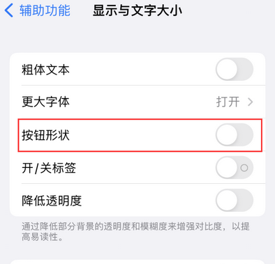 政和苹果换屏维修分享iPhone屏幕上出现方块按钮如何隐藏