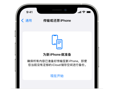 政和苹果14维修网点分享iPhone14如何增加iCloud临时免费空间 