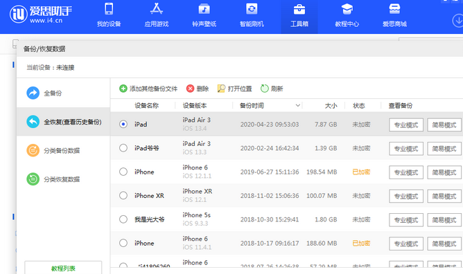 政和苹果14维修网点分享iPhone14如何增加iCloud临时免费空间