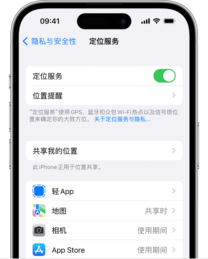 政和苹果维修网点分享如何在iPhone上阻止个性化广告投放 