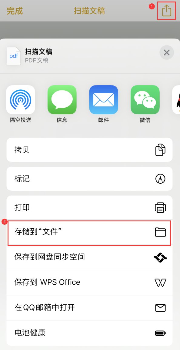 政和iPhone14维修站点分享苹果14通过手机将纸质文件转为电子档 