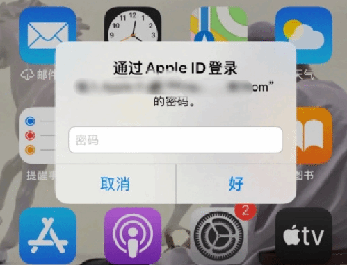 政和苹果设备维修分享无故多次要求输入AppleID密码怎么办 