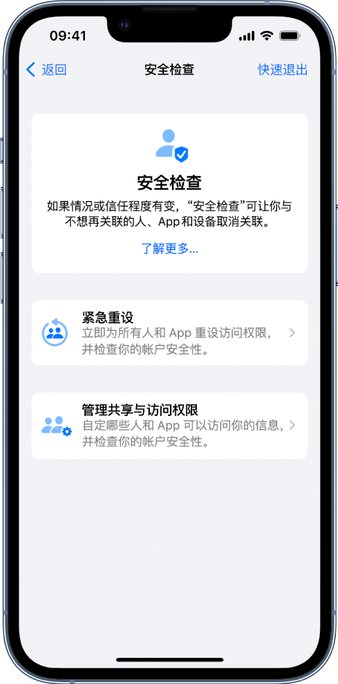 政和苹果手机维修分享iPhone小技巧:使用