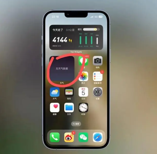 政和苹果手机维修分享:iOS16主屏幕天气小组件无法正常工作怎么办？ 