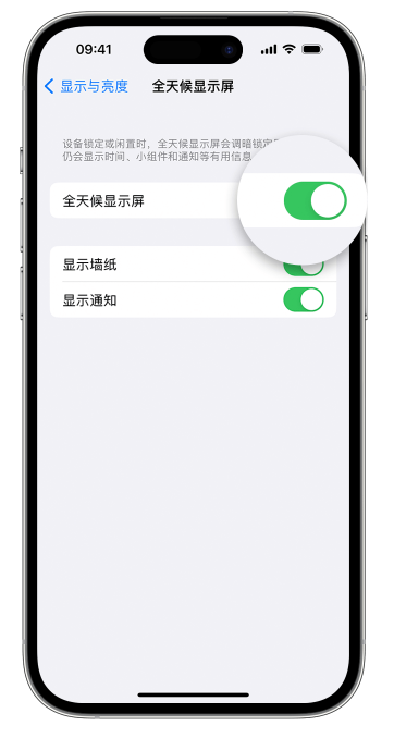 政和苹果14维修店分享如何自定义 iPhone 14 Pro 常亮显示屏 