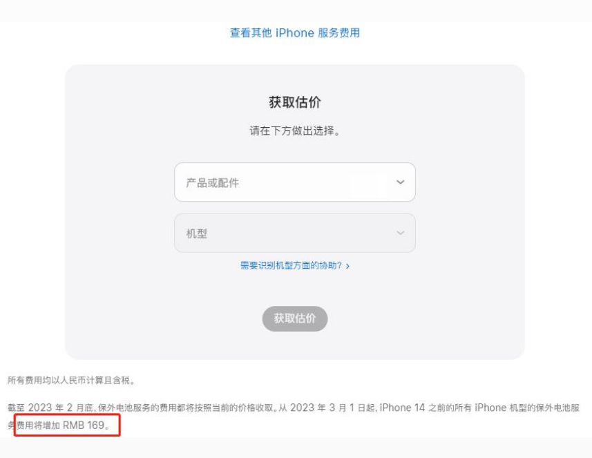 政和苹果手机维修分享建议旧iPhone机型赶紧去换电池 