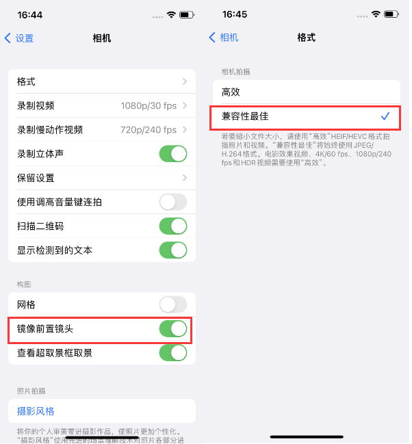 政和苹果14维修分享iPhone14到手后要做的设置 