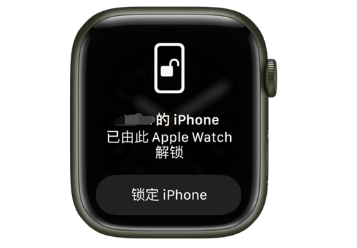 政和苹果手机维修分享用 AppleWatch 解锁配备面容 ID 的 iPhone方法 