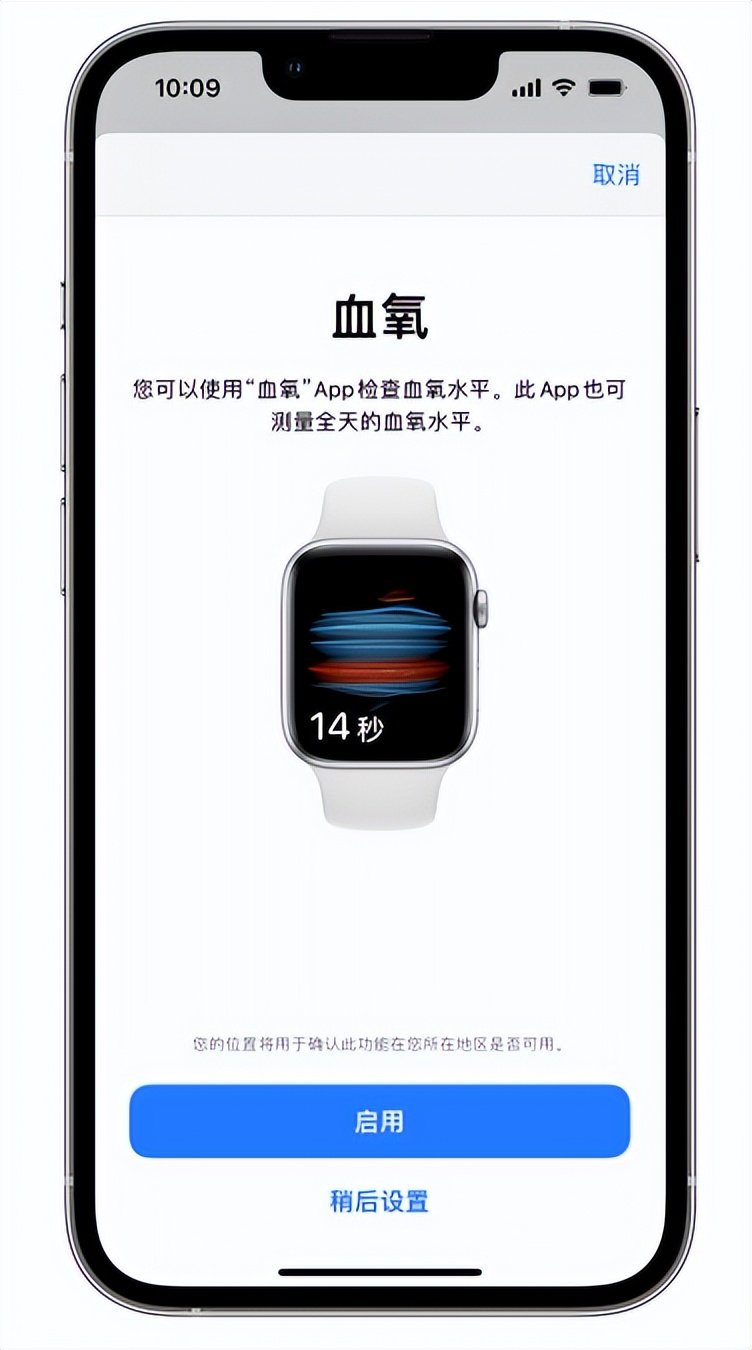 政和苹果14维修店分享使用iPhone 14 pro测血氧的方法 