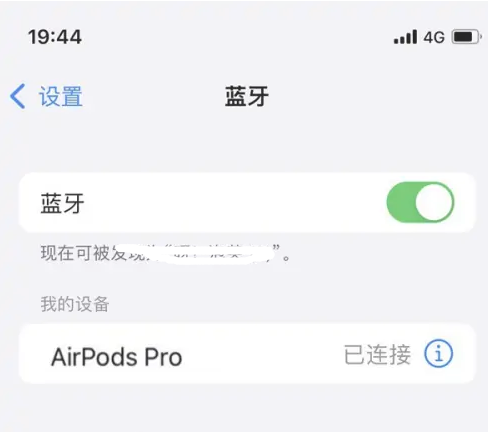 政和苹果维修网点分享AirPods Pro连接设备方法教程 