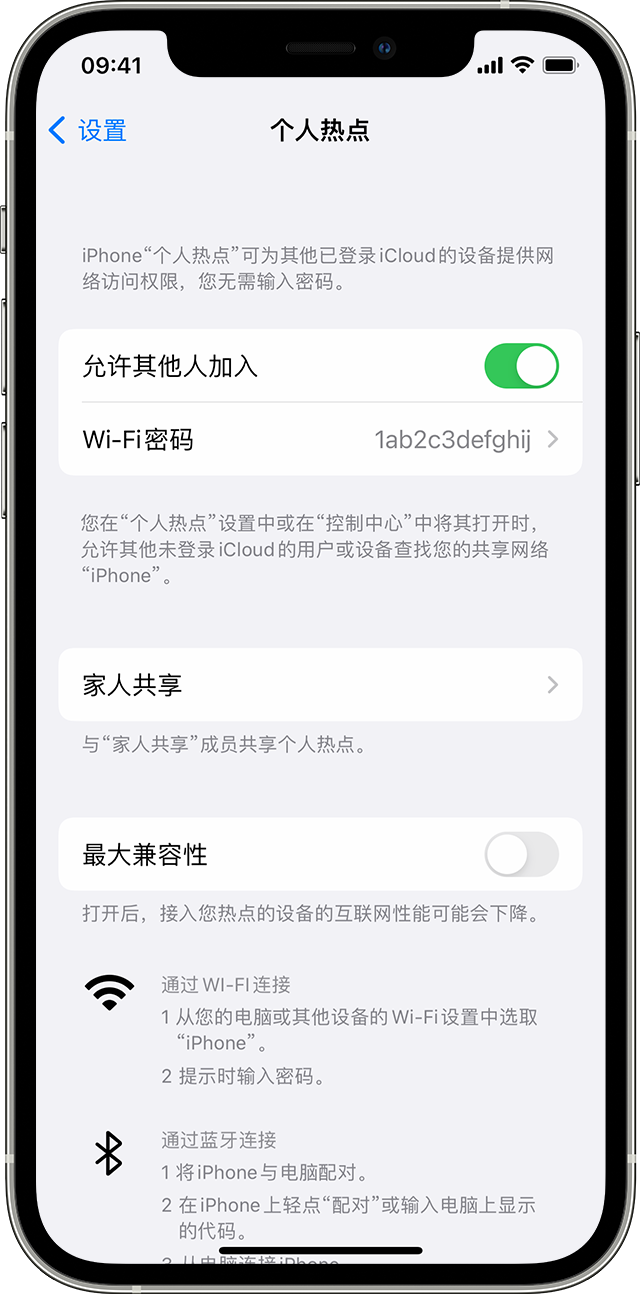 政和苹果14维修分享iPhone 14 机型无法开启或使用“个人热点”怎么办 