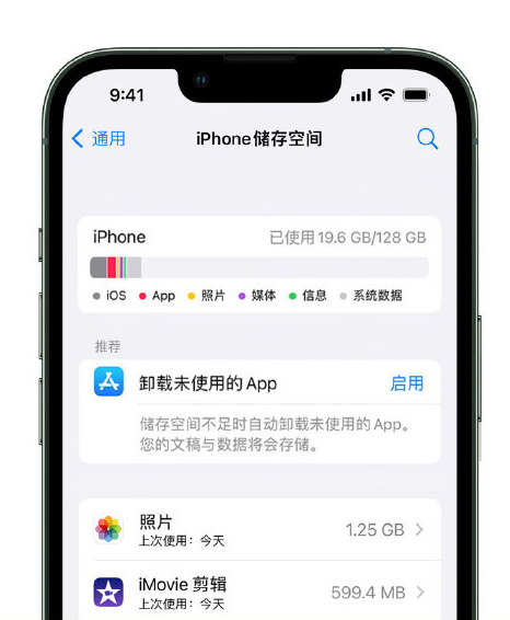 政和苹果14维修店分享管理 iPhone 14 机型储存空间的方法 