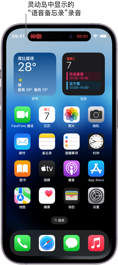 政和苹果14维修分享在 iPhone 14 Pro 机型中查看灵动岛活动和进行操作 