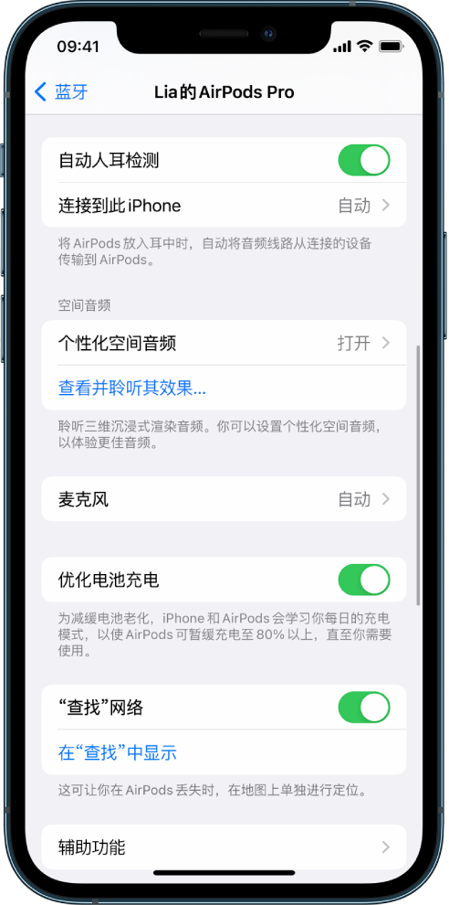 政和苹果手机维修分享如何通过 iPhone “查找”功能定位 AirPods 