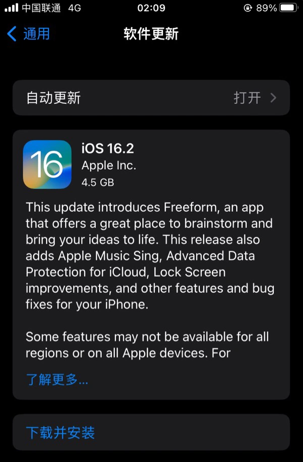 政和苹果服务网点分享为什么说iOS 16.2 RC版非常值得更新 