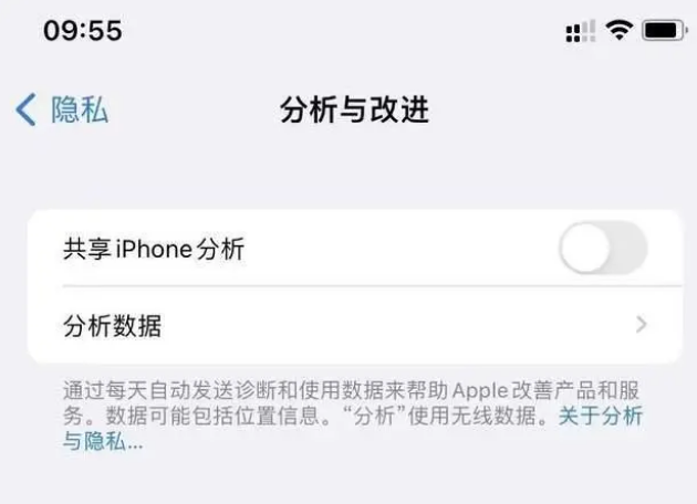 政和苹果手机维修分享iPhone如何关闭隐私追踪 