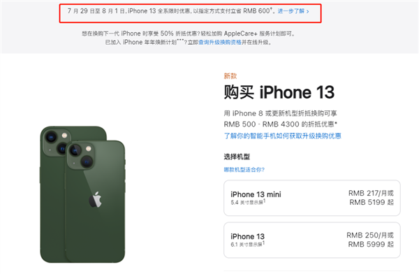 政和苹果13维修分享现在买iPhone 13划算吗 