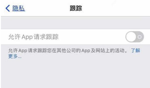 政和苹果13维修分享使用iPhone13时如何保护自己的隐私 