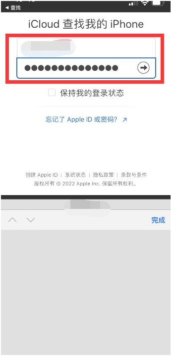 政和苹果13维修分享丢失的iPhone13关机后可以查看定位吗 