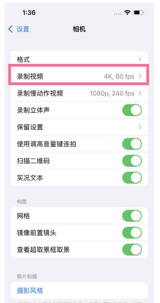 政和苹果13维修分享iPhone13怎么打开HDR视频 