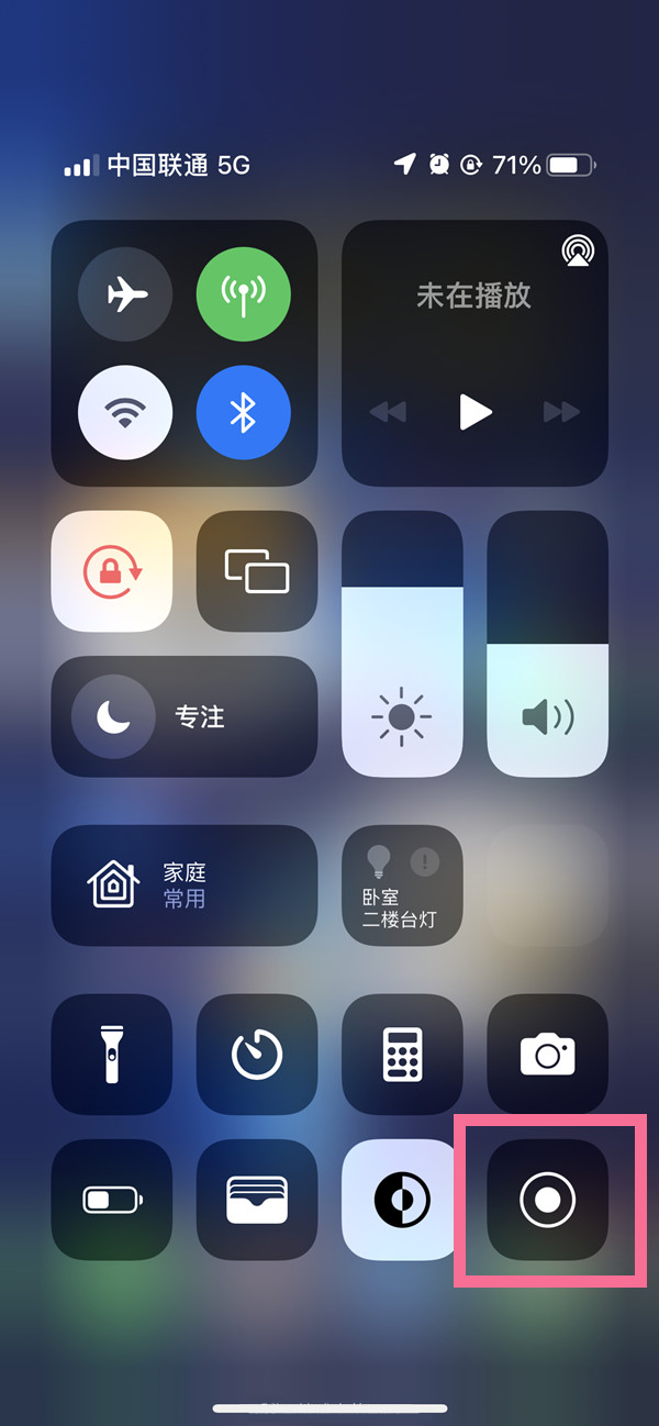 政和苹果13维修分享iPhone 13屏幕录制方法教程 