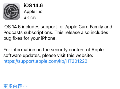政和苹果手机维修分享iPhone5能升级iOS 14.6 RC版吗 