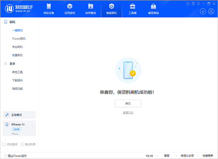 政和苹果手机维修分享iOS 17.7 RC版升级_iOS 17.7 RC版一键刷机教程 