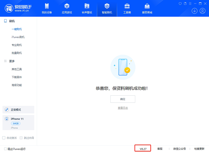 政和苹果手机维修分享iOS 17.6正式版评测_iOS 17.6正式版一键刷机教程 