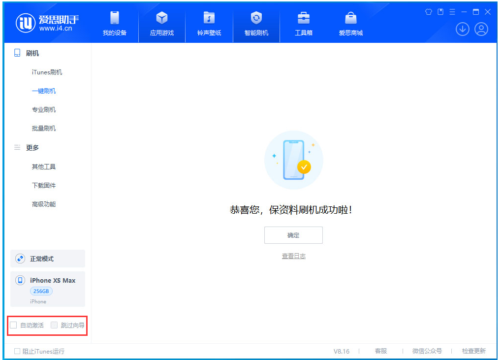 政和苹果手机维修分享iOS 17.4 RC版升级_iOS 17.4 RC版一键刷机教程 