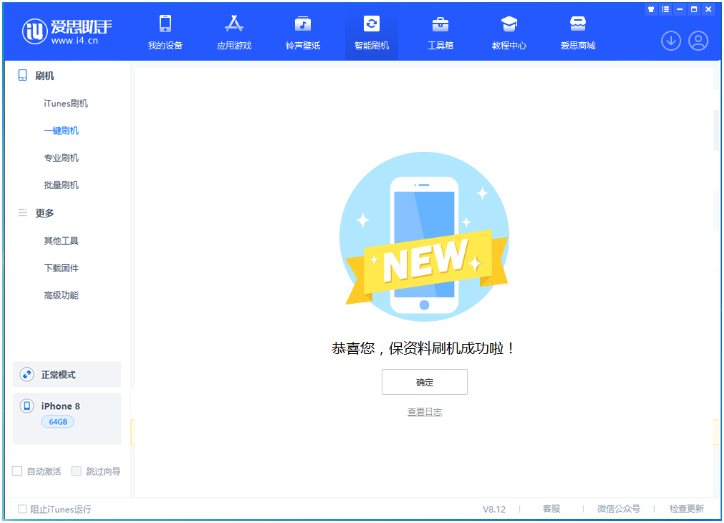 政和苹果手机维修分享iOS 16.7.3RC版升级_iOS 16.7.3 RC版一键刷机教程 
