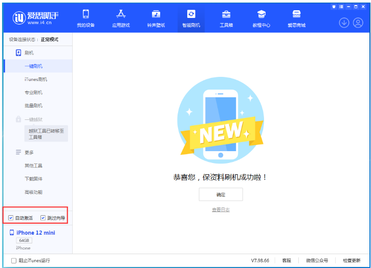政和苹果手机维修分享iOS 16.6 RC版升级_iOS 16.6 RC版一键刷机教程 
