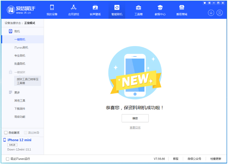政和苹果手机维修分享iOS 17测试版升级_iOS 17测试版一键刷机教程 