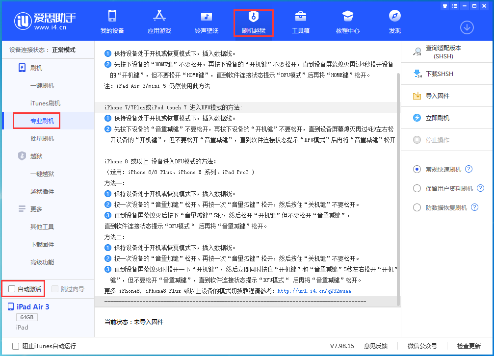 政和苹果手机维修分享iOS 14.5 测试版_iOS 14.5 测试版一键刷机教程 