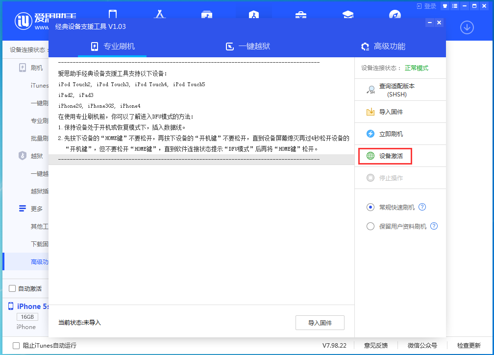 政和苹果手机维修分享iOS 12.4.9正式版_iOS 12.4.9 正式版一键刷机教程 